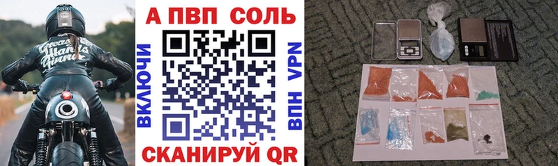 Alfa_PVP Crystall  Чулым 