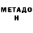 КЕТАМИН VHQ Johooo Wank