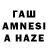 Гашиш hashish ENA