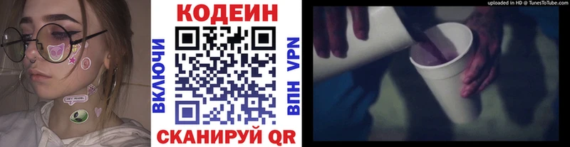 где можно купить наркотик  Чулым  Кодеин Purple Drank 