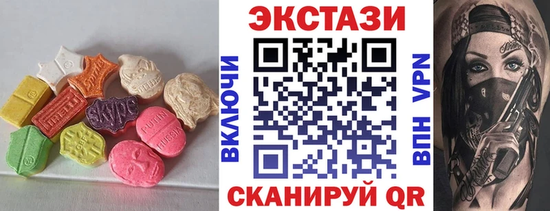 Экстази 250 мг  где найти наркотики  Чулым 