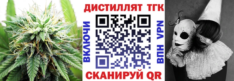 Дистиллят ТГК вейп с тгк Чулым